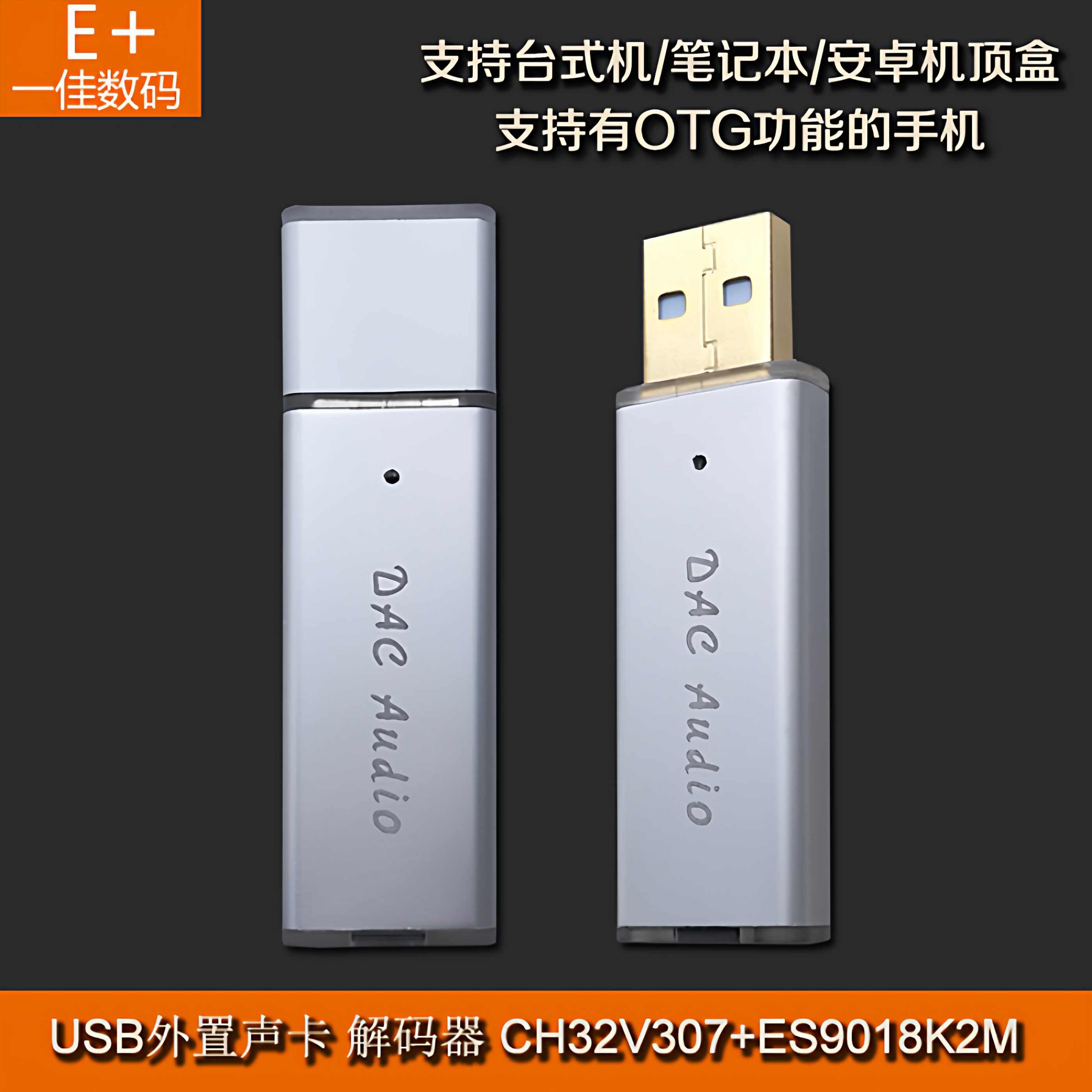 USB Mini Portable DAC Decoder  - Usb Sound Card External 评论和价格